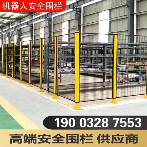 無縫車間隔離防護欄機器人智能設備安全圍欄網(wǎng) 工廠倉庫密孔隔斷網(wǎng)的安全防護設備解析
